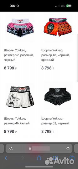 Шорты Тайский бокс /Бокс /мма