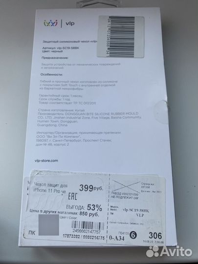 Силиконовый чехол на iPhone 11 pro