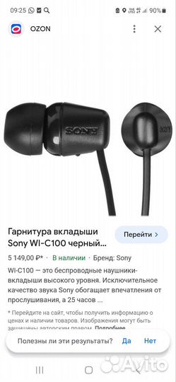 Проводные наушники sony