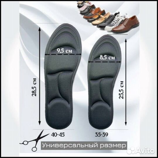 Стельки для обуви мягкие с эффектом памяти