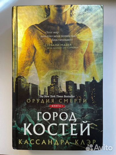 Книги кассандра клэр