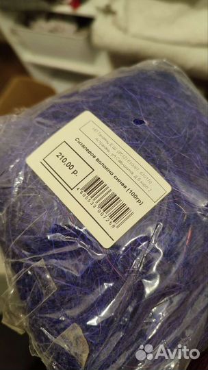 Сизалевое волокно