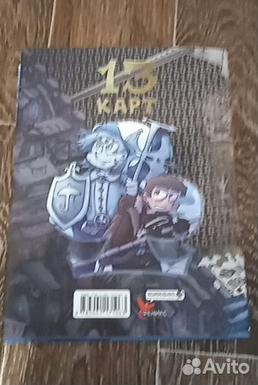 Земля королей (Трефовый том)