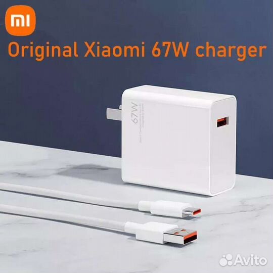 Сетевое зарядное устройство Xiaomi 67W, новое