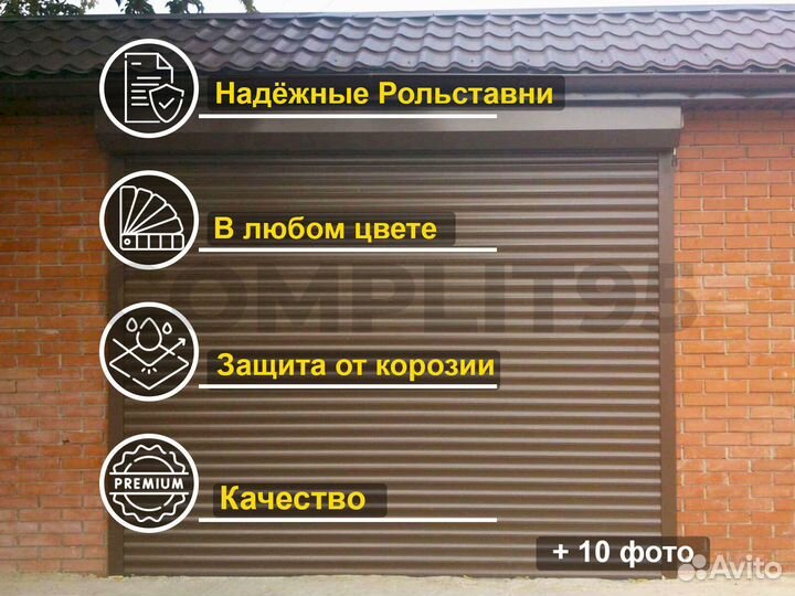 Рольставни