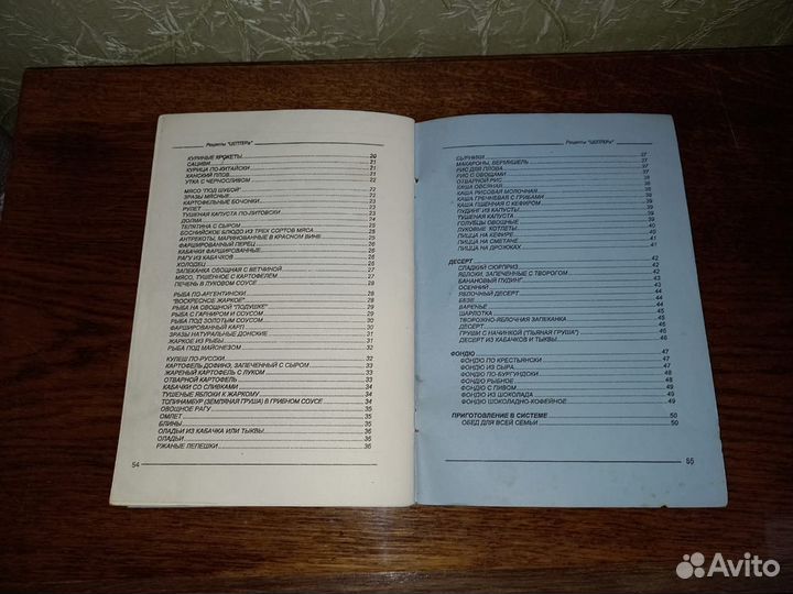 Квадро система Zepter