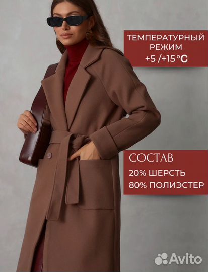 Пальто женское демисезонное