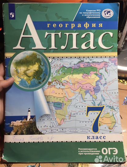 Атлас по географии 7 класс дрофа