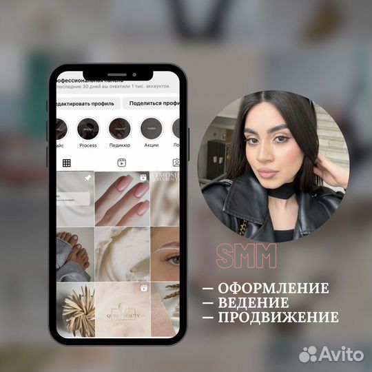 Smm менеджер