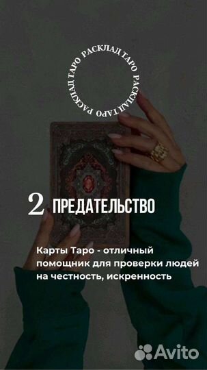 Таролог расклад онлайн