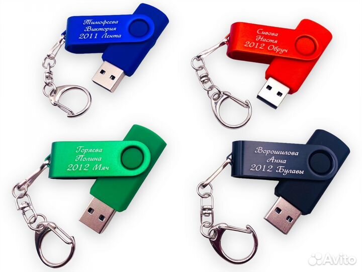 Флешки с Именной гравировкой от 20шт – V1076