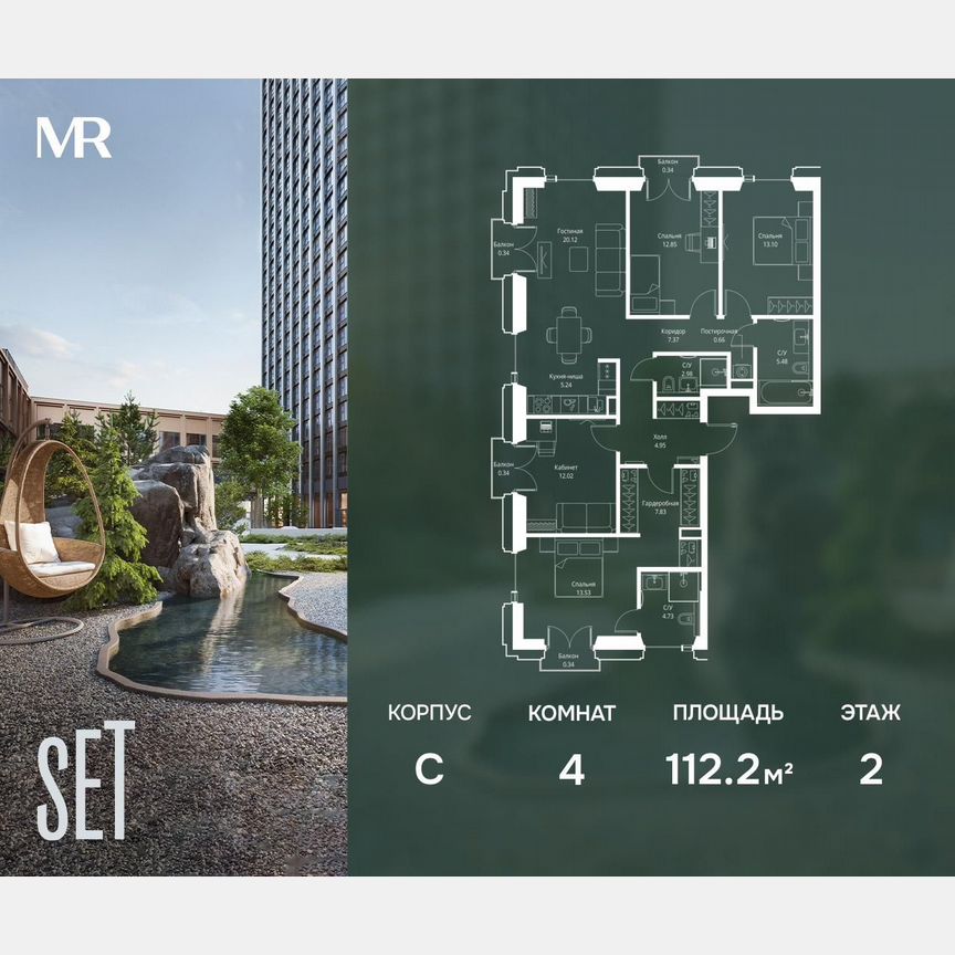 4-к. квартира, 112,2 м², 2/28 эт.