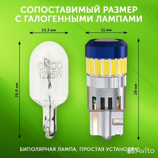 Cikoo LED W5W Светодиодная автомобильная лампа 12