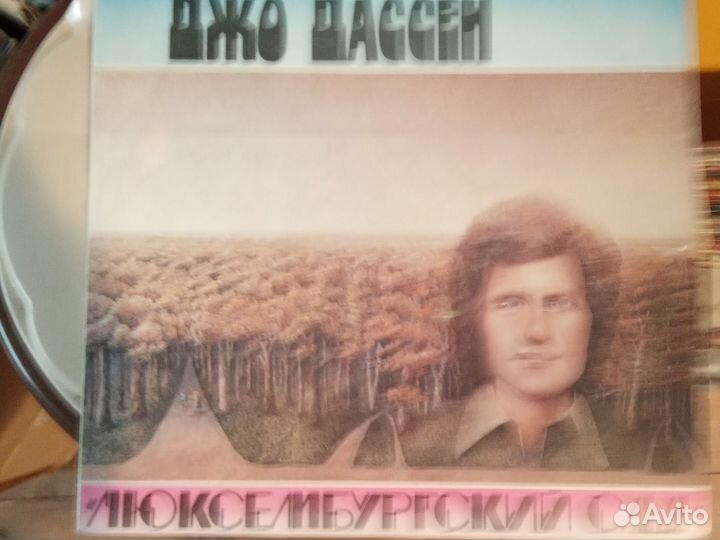 Продаю виниловые пластинки