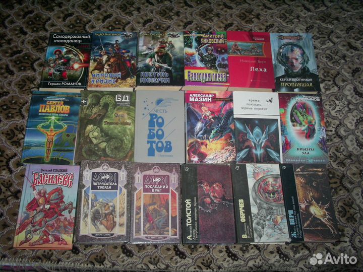 Русская и зарубежная фантастика