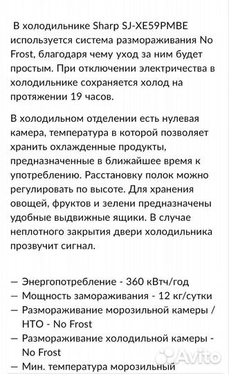 Холодильник бу