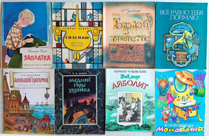 Маршак, Чуковский, Носов, Детские книги СССР