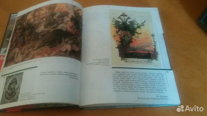 Книга: Большой атлас охотников и рыболовов