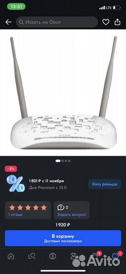 Wifi роутер tp link