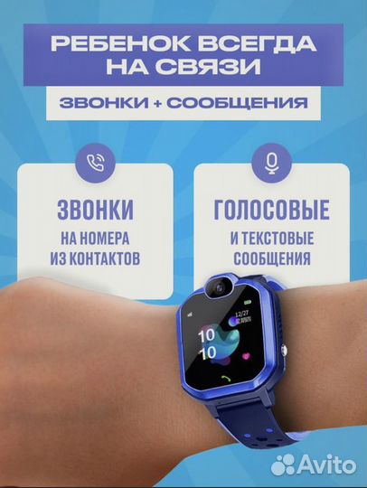 Детские часы с gps