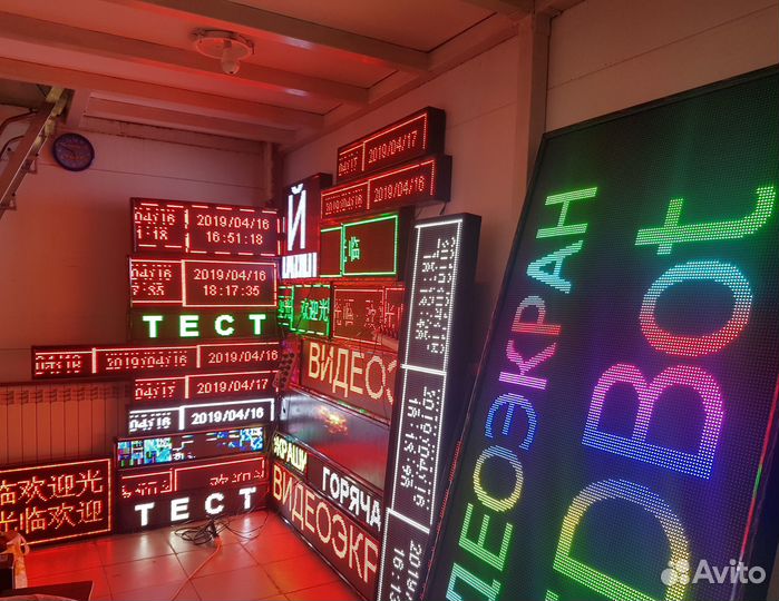 Бегущая строка