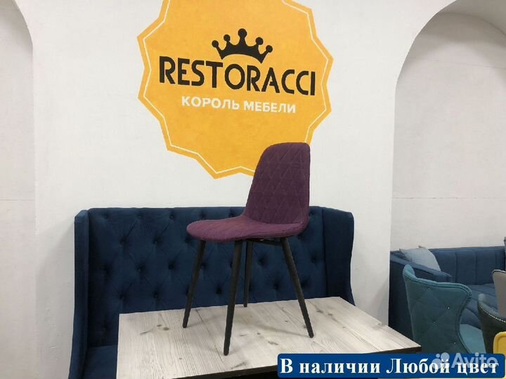 Стул опт розница