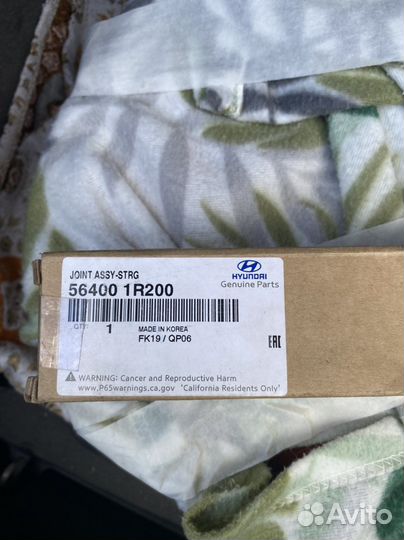 Кардан рулевой рейки Кия rio