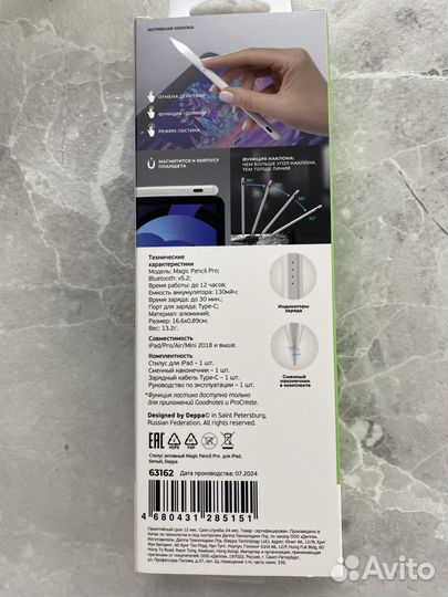 Стилус для планшета