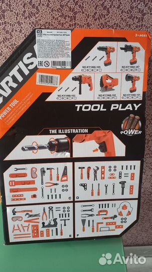 Новый большой набор детских инструментов игрушка