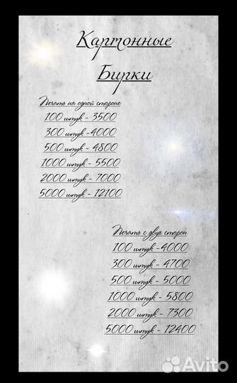 Печать и пошив вшивных бирок/составников