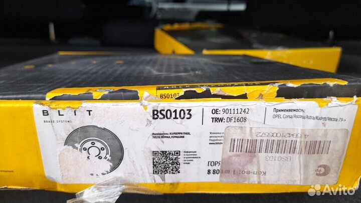 Задние тормозные диски опель астра новое