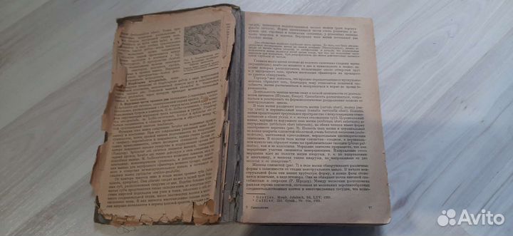 Книга по гинекологии 1932 год