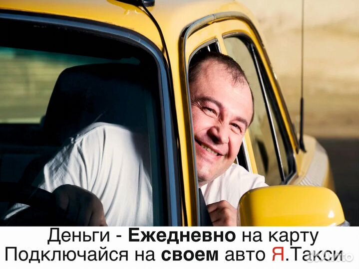 Вакансия водитель на своем авто