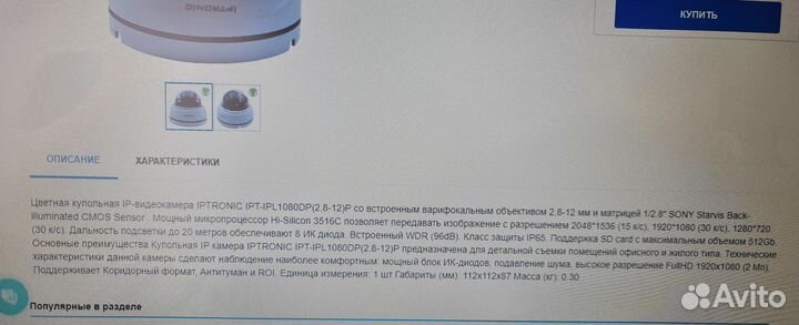 Камера видеонаблюдения купольная 2Мп