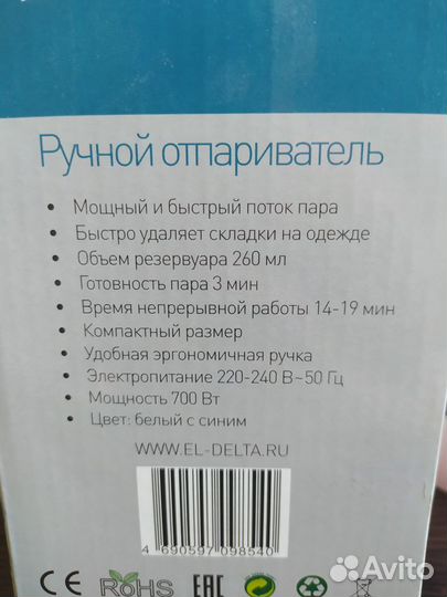 Ручной пароочиститель