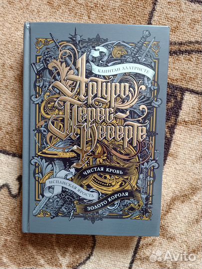 Книги классической литературы