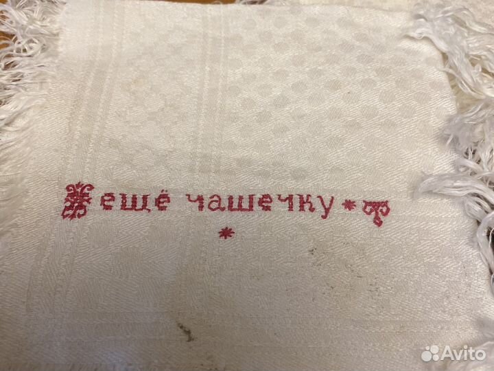 Салфетки до 1917 года