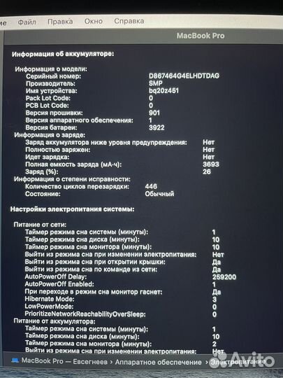 Apple MacBook Pro 13 2017 16gb