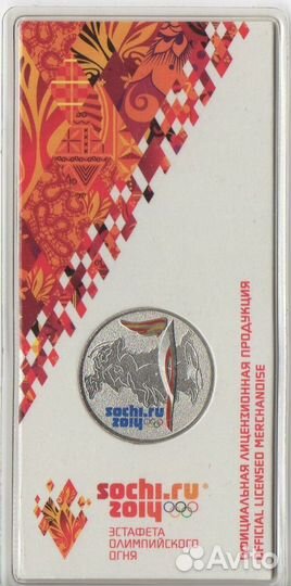 25 руб. Сочи 2014 г 