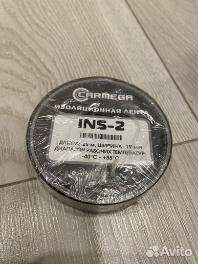 Изолента Carmega, Lecar, ViniTape, Terminator