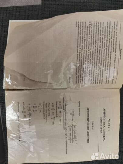 Сборник задач по математике М. И. Сканави