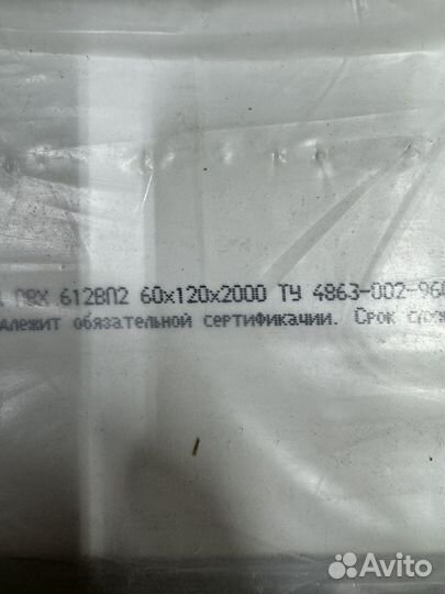 Воздуховод прямоугольный пластиковый