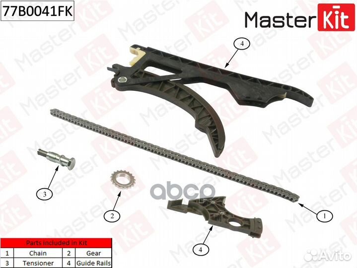 Комплект цепи грм BMW E60/E61/E81/E87/E90 1.6-2