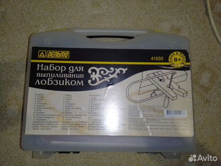 Набор для выпиливания