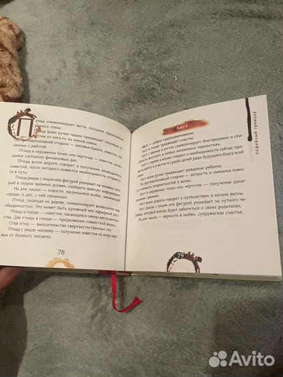 Кофейный гримуар Предсказания на дне чашки