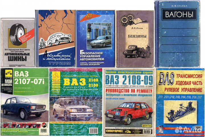 Книги Транспорт 2