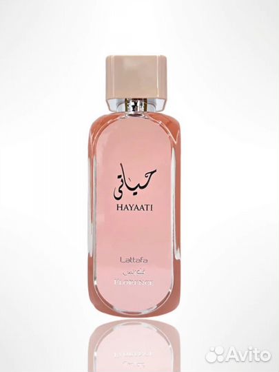 Hayaati Florence Lattafa, ОАЭ