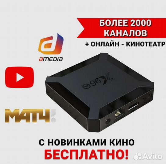 SMART tv приставка x96 новая