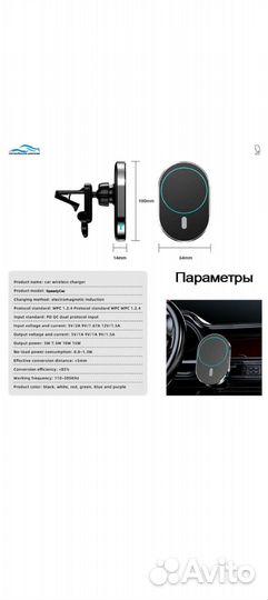 Беспроводная автомобильная зарядка для iPhone12,13