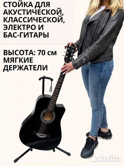 Стойка для гитары разборная. Новая